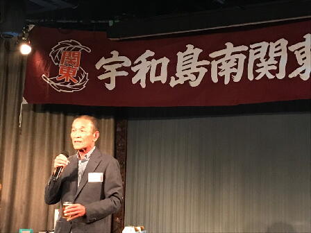 宇和島南同窓会来賓 宇和島東関東同窓会 木村会長あいさつ