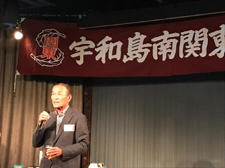 宇和島南同窓会来賓　宇和島東関東同窓会　木村会長あいさつ