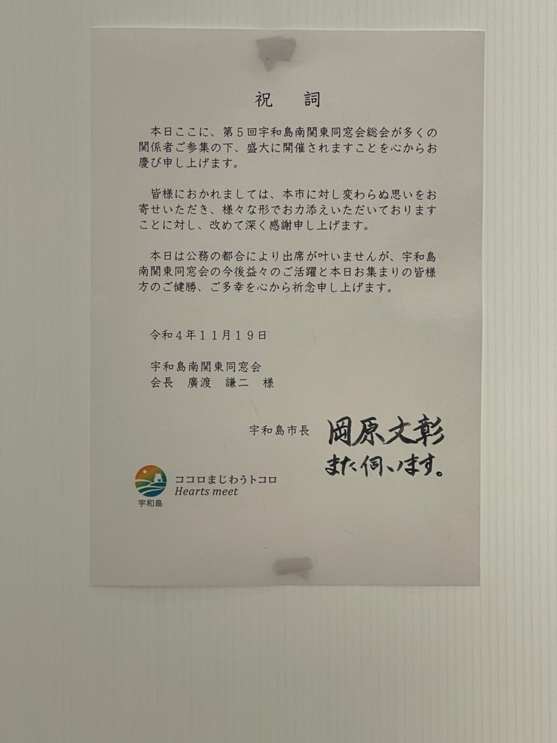 会場整理後の残席者記念写真