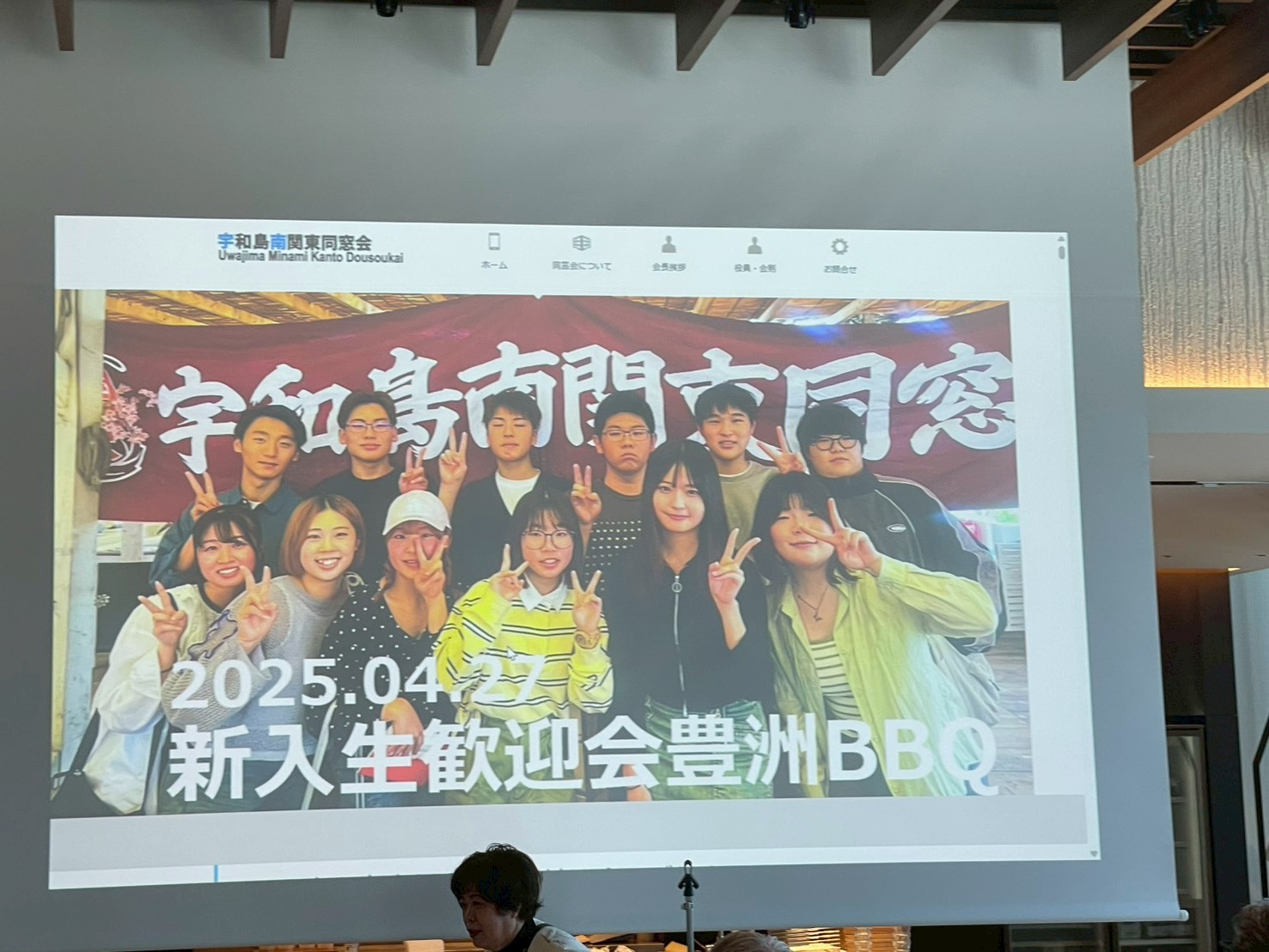 会場整理後の残席者記念写真