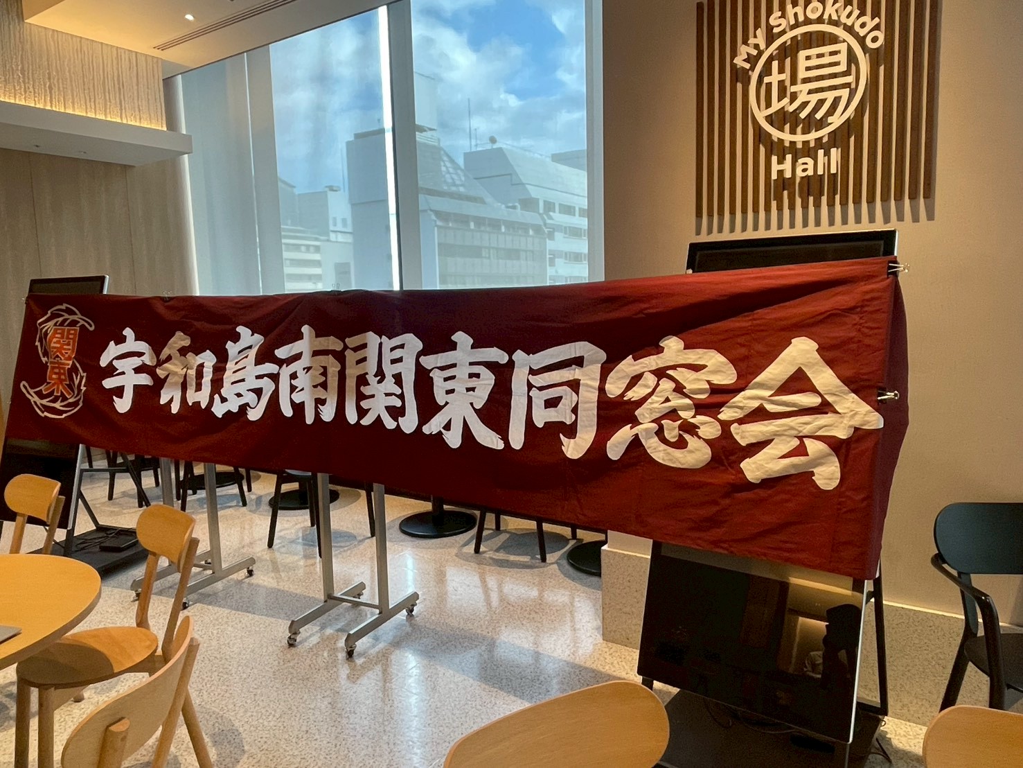 会場整理後の残席者記念写真