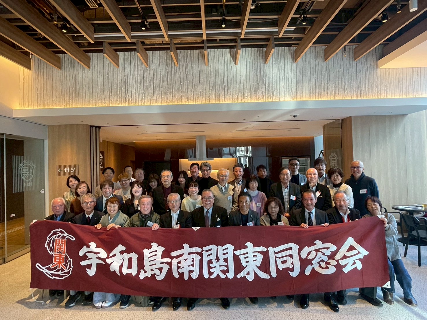 宇和島南関東同窓会総会のお知らせ